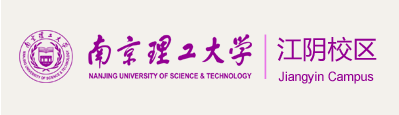 南京理工大学江阴校区